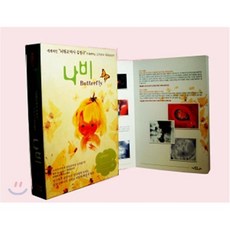 [CD] 나비 - 세계적인 태아전문의 김창규 박사가 들려주는 '모차르트 뇌태교' [2CD+DVD]