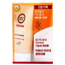 해피바스아크네