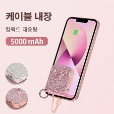 초미니보조배터리