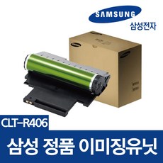 삼성프린터드럼