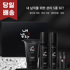 내남자찜클렌징폼