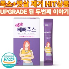 빼빼주스 TOP01