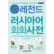 강라나랭귀지북스