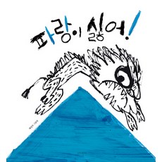 난책읽기가좋아주홍
