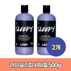 Lush 러쉬 슬리피 샤워젤 500g 바디워시 x 2개