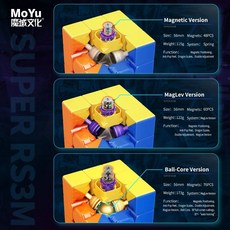 매직 소마 333 특이한 큐브 블록 MOYU-슈퍼 RS3M 2022 자기 부상 3x3 마그네틱 스피드 스티커 없음 전문 RS3 M 어린이 선물, [03] Ball-Core version