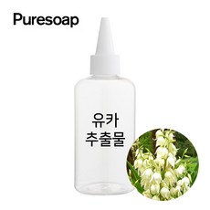 퓨어솝 유카 추출물(비누만들기 화장품만들기) 추출물, 500ml - 유카추출물