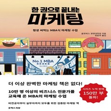마케팅수업