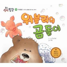 상상체험키즈월드