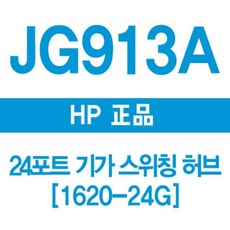 기가공유기24포트