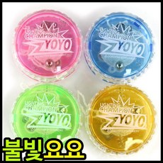 라이팅챔피언요요