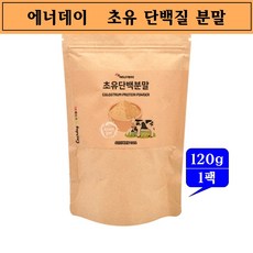 enerday 초유단백질분말 면역글루블린 단백질다이어트 초유프로틴 초유100% 효능, 1팩, 120그람
