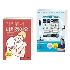 안아파서적