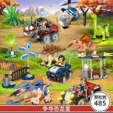 레고 쥬라기월드 바리오닉스와의 대결 탈출 보물찾기 호환블록, 07 [공룡 알 경쟁] 입자 485