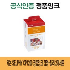 위드넷 CP1200 SELPHYCP1200 SELPHY W67C8F6 SELPHYCP910 SELPHYCP1300 2개세트 잉크 검정+라 RP108 잉크 토너, 위드넷 1, 위드넷 본상품선택