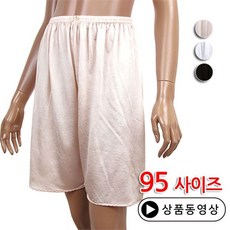 바풀 ER 인견 속바지 7부 맥시 95사이즈