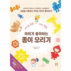 오리기좋아하는