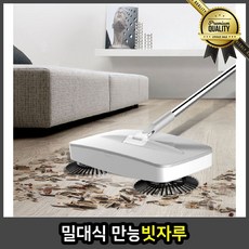 밀대식 빗자루 모빗 만능 마당 싸리 실내 갈대