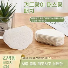 블레오 투명 겨드랑이 땀 패드 겨땀패치 빅사이즈 100개입, 1개