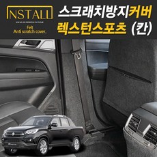 쌍용렉스턴스포츠칸튜닝