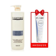 플라스크케라틴