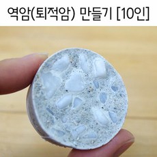 역암