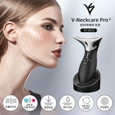 김수자 V-넥케어 프로 ST-H313 목마사지기 갈바닉 피부관리기 LED 저온 고온 주름마사지기 얼굴마사지기 피부마사지기