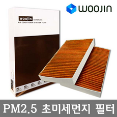 우진필터 PM2.5 초미세먼지 렉서스 에어컨필터, ES300H XV60 (~18)/YCJ01, 1개
