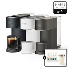 카누커피머신 TOP01