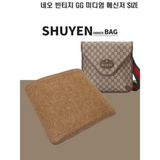 네오 빈티지 GG 미디엄 수프림 메신저백 명품 이너백 백인백 598604 미듐 맞춤 TYPE-1mm/2mm