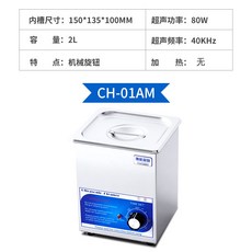 슈맥스초음파세척기