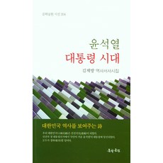 윤석열대통령