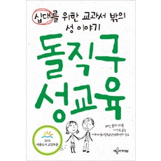 성교육자격증신구대