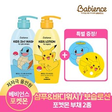 베비언스포켓몬