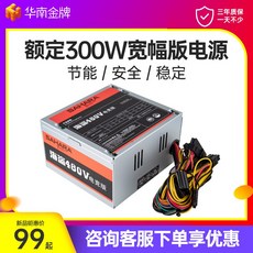 m-atx파워서플라이300w