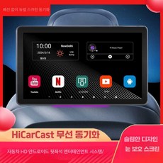 바람하늘지기 후석모니터 스크린 자동차 차박티비, 12.2인치 IPS HDMI 입출력