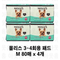  MOLLYS 몰리스 쉬야응가 3~4회용 패드 L 35매, 4개, 80매 