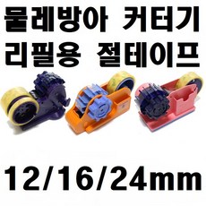 100mm테이프커터기