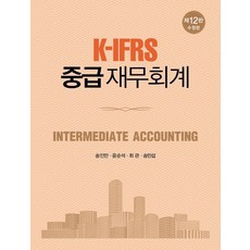 쉽게배우는중급회계3판