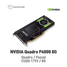 nvidia쿼드로p4000d58gb