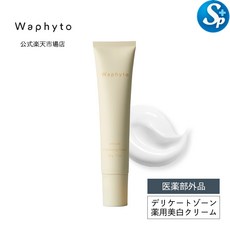 Waphyto 인티메이트 브라이트닝 크림 30g 미백보습 델리케이트존 케어 건성피부염, 기본