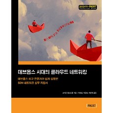 데브옵스