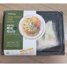 바질크림빠네파스타