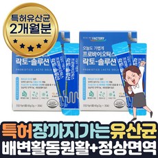 장내유익균을살리면면역력이5배높아진다