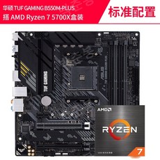 AMD Ryzen R7 5700X 5700G 루즈 칩(ASUS B450 B550 마더보드 CPU 세트 포함), 기억이 없다, 다른, R75700X박스형+ASUSTUFGAMINGB - 5700g