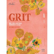 김상훈그릿