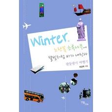 초록나무집게