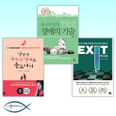 송희창엑시트