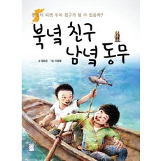 내가인기없는건아무리생각해도너희들탓이야