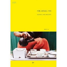 에티오피아여행